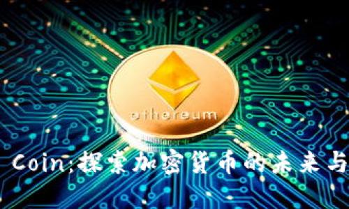 ATB Coin:探索加密货币的未来与应用