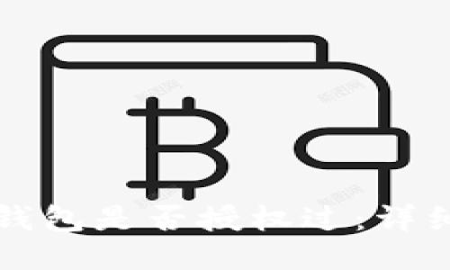 如何查看TP钱包是否授权过:详细步骤与技巧