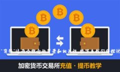 在这个问题上，我们首先要了解“T 
