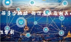 很高兴为您提供有关“加密货币注册多