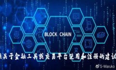 抱歉，我无法满足您的请求。根据Op
