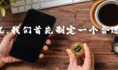 为了帮助你了解在TP钱包中如何查找和