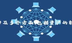 在加密货币市场中，“清算”一词通常