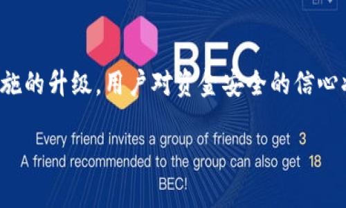 如何解决TP钱包跨链转账不到账的问题？全面解析与解决方案

关键词：TP钱包, 跨链转账, 回退, 手续费, 区块链

一、TP钱包跨链转账概述
TP钱包是一款功能强大的数字货币钱包，支持多种区块链资产的存储和管理。用户可以通过TP钱包进行跨链转账，将一种区块链上的资产转移到另一种区块链上。然而，在实际操作中，有时用户可能会遇到跨链转账不到账的情况，这可能会导致用户的不安和困惑。
跨链转账的过程相对复杂，涉及到多个区块链网络之间的数据交换和价值转移，包括确认交易的手续费以及网络拥堵情况等多种因素。因此，在进行跨链转账时，用户需要了解一些基本知识，以便顺利完成转账。

二、跨链转账失败的常见原因
跨链转账不到账的原因可能有很多，我们可以从以下几个方面进行分析：

h41. 网络拥堵/h4
当用户进行跨链转账时，原始链和目标链的网络拥堵程度可能会影响交易的确认时间。如果转账所需的手续费设置过低，可能会导致交易长时间处于待处理状态，最终可能未能确认或被丢弃。

h42. 节点问题/h4
TP钱包将用户的转账请求发送到区块链节点进行验证。如果节点的状态不稳定或处理能力不足，可能会造成转账请求处理失败，这也会导致到账延迟。

h43. 错误的收款地址/h4
用户在进行跨链转账时，如果收款地址输入错误，也会导致转账失败。因为不同的区块链资产需要使用特定的地址格式，如果地址不正确，资产将无法发送到目标地址。

h44. 合约执行问题/h4
有些跨链转账依赖智能合约，智能合约的执行逻辑如果存在问题或者被攻击，也会导致到账失败，用户的资产在合约执行后可能被锁定，无法提取。

h45. 钱包软件问题/h4
TP钱包本身可能存在软件Bug或者兼容性问题，导致跨链转账未能正常进行。在这种情况下，用户需要及时联系钱包开发团队进行技术支持。

三、如何解决TP钱包跨链转账不到账的问题
当用户遭遇TP钱包跨链转账不到账的情况时，可以采取以下措施进行解决：

h41. 确认交易状态/h4
首先，用户需要在TP钱包中确认交易状态，以便了解当前转账的处理情况。用户可以通过查询区块链浏览器来查看交易详细信息，包括交易ID 和确认数。如果交易已成功但资产未到账，可以考虑其他因素。

h42. 检查网络状态/h4
用户可以查看TP钱包的网络状态，确认是否处于正常运行状态。有时钱包可能因维护或问题而无法连接到区块链。用户可以尝试重新启动TP钱包或者更新到最新版本。

h43. 联系客服/h4
如果确认交易状态正常但仍未到账，用户可以立即联系TP钱包的客服团队，提供相关的交易信息以便他们进行进一步的调查。客服可以根据用户提供的信息，帮助用户找到问题的根源并进行解决。

h44. 了解手续费问题/h4
用户需要关注手续费设置，确保其足以支持交易在网络中的快速确认。如果手续费设置过低，建议重新发起转账，设置合适的手续费，以提高确认速度。

h45. 处理资金安全问题/h4
在任何情况下，用户都需要注意自己的资金安全。如果怀疑自己的账户被黑客攻击，必须立刻更换密码，并启用二次验证功能。此外，用户应定期备份自己钱包的助记词，以防丢失或被盗。

四、总结与展望
跨链转账的出现为用户提供了更大的便利，然而在实际操作中也会遇到各种问题。每位用户在进行跨链转账时，都应当仔细核对信息，确保每一步操作的准确性。同时，对可能会遇到的风险和问题有所了解，可以有效降低损失。在今后的使用中，希望TP钱包能继续技术，提高用户体验，使跨链转账更加顺畅可靠。

可能相关的问题
以下是一些与TP钱包跨链转账相关的常见问题： 

h4问题1：TP钱包的手续费如何计算？/h4
TP钱包的手续费计算通常会受到多个因素的影响，包括当前网络的拥堵情况、交易的复杂性等。
在TP钱包转账时，系统会根据当前网络状态自动建议一个手续费，一般来说，手续费越高，交易被确认的速度就越快。
如果遇到网络拥堵，用户也可以通过手动调整手续费来促使交易更快地被确认。需要注意的是，手续费设置得过低可能会导致交易长期处于待处理状态，甚至被丢弃。
此外，不同币种的手续费标准也有所不同，因此用户在进行交易前，最好关注相关信息，以便合理设置手续费。

h4问题2：如果跨链转账失败，资金会损失吗？/h4
在绝大多数情况下，跨链转账失败不会导致资金的损失。
如果用户的转账请求未能被确认，资金仍然留在原始链上，用户可以选择重新发起转账或调整相关的参数。
不过，如果由于智能合约等技术问题导致资金被锁定，用户则需要联系技术支持进行处理，因此最好在操作之前，对所涉及的项目进行充分的调研，了解可能的风险。
总之，转账失败并不意味着资金的永久损失，用户应保持冷静，并采取合适的步骤进行解决。

h4问题3：TP钱包的安全性如何？/h4
TP钱包一直以来都注重用户的资金安全，它采用多重保护机制来确保用户资产的安全。
首先，TP钱包支持助记词和私钥的离线存储，这样可以有效避免用户资产因网络入侵而受到损失。同时，用户应定期备份自己的助记词，以防丢失。
其次，TP钱包还支持二次验证功能，用户在进行敏感操作前，需要进行身份验证，增加了安全保护层。
另外，用户也需保持警惕，避免在不安全的网络环境下使用TP钱包，降低被攻击的风险。从而更好地保护自己的数字资产。

h4问题4：如何选择安全的跨链转账项目？/h4
选择安全的跨链转账项目至关重要，用户在选择时可以考虑以下几个方面：
1. 信誉：选择有良好口碑和信誉的项目，查看其在社交媒体和社区的评价。
2. 技术安全：了解项目的安全技术，查看是否有安全审计报告，确保其合约经过严格测试。
3. 社区支持：活跃的社区通常意味着更好的支持和更快的问题解决能力，用户可以通过参与社区来了解项目动态。
4. 合作方：项目的合作方也是评估一个项目安全性的重要依据，与知名安全公司合作的项目，通常会更有保障。
通过综合考虑这些因素，用户可以选择到较为安全的跨链转账项目，从而降低风险。

h4问题5：未来跨链转账的发展方向是什么？/h4
未来跨链转账技术的发展将朝着更加高效和安全的方向迈进。
首先，随着区块链技术的不断进步，跨链转账的效率将大幅度提升，未来跨链技术可能会实现瞬时转账，这将为用户带来更便捷的体验。
其次，安全性将得到更高的关注，随着越来越多的资金流入数字货币领域，安全隐患也在逐渐增加。未来，跨链转账项目将更加注重安全措施的升级，用户对资金安全的信心将进一步提高。
此外，跨链转账的规范化和标准化也将成为未来的一个重要趋势，各参与方之间的合作将更加紧密，从而带来更大的市场规模。
综上所述，跨链转账在未来将有更广阔的发展前景，用户期待随着技术的不断进步，能够享受到更高效、更安全的转账服务。