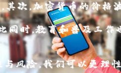   加密货币的未来：08版比特币与区块