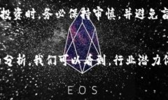 加密货币在中国的成功案例研究：从监