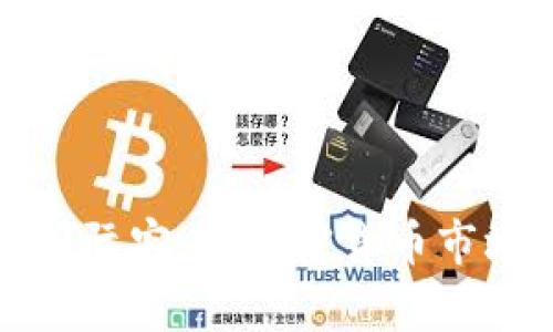 如何成功吸引国际客户:加密货币市场的机遇与挑战