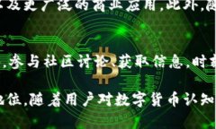 探索LCF数字加密货币：未来金融的革命