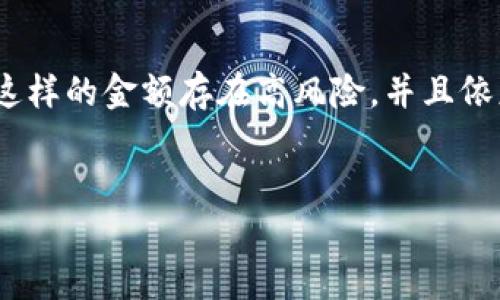 请注意:你提到的“数字货币一年挣500万”是一个非常吸引人的主题,然而,成功地赚取这样的金额存在高风险,并且依赖个人的投资策略、市场动向和运气等多种因素。以下是我建议的、关键词以及内容结构。
如何通过数字货币投资在一年内赚取500万