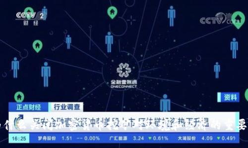 为什么关闭加密货币挖矿对环境和经济的重要性
