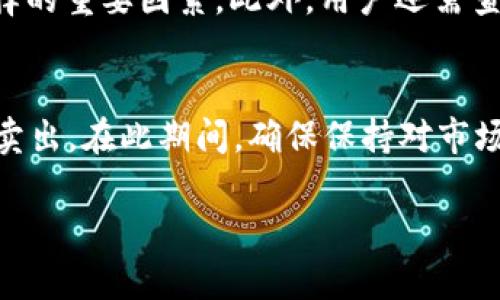 tp钱包预售地址意味着什么？/t

p钱包, 预售地址, 数字货币, 加密钱包/guanjianci

在数字货币和区块链技术日渐普及的今天，