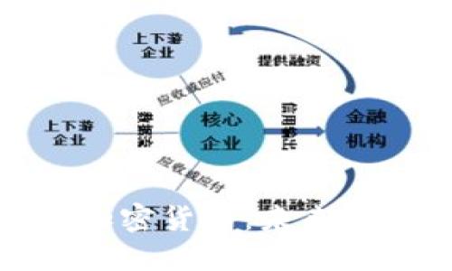 深入探讨Gxn加密货币:未来的数字金融新星