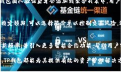 探索TP钱包的聚合功能：全面解析与应