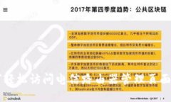 如何轻松访问电信路由器管理页面入口