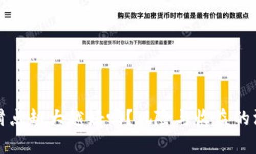TP钱包滑点越大越好吗?风险与收益的深度解析