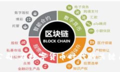 加密货币数据公司：在数字货币时代的
