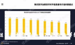 马蹄链钱包如何添加到TP钱包的详细指