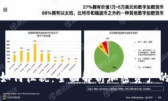 加密货币如何征税：全面解析加密资产