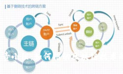 加密货币专责小组:如何推动区块链技术的变革与发展