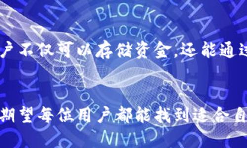   比特派钱包与TP钱包的安全性大比拼：哪个更值得信赖？ / 
 guanjianci 比特派钱包, TP钱包, 安全性, 区块链钱包 /guanjianci 

引言
在数字货币的快速发展中，钱包的选择变得至关重要。比特派钱包和TP钱包都是当前市场上颇受欢迎的区块链钱包，它们各自提供了独特的功能和服务。然而，安全性是每个投资者最为关心的问题之一。本文将详细对比比特派钱包与TP钱包的安全性，并分析各自的特点和优劣势，帮助用户做出明智的选择。

一、比特派钱包概述
比特派钱包，或称