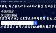 注意：为了您个人信息的安全，不要相