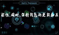 在使用TP钱包（TP Wallet）时，如果你发