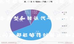 在设置TP钱包节点时，如果遇到错误，