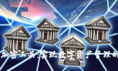 日本货币加密工具：实现数字资产管理