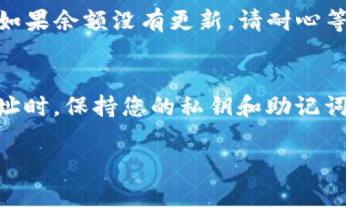 要将瑞波币（XRP）转入TP钱包（TokenPocket钱包），您可以遵循以下步骤。请确保您已经创建了TP钱包并且已经获得了您的钱包地址。

步骤一：下载并安装TP钱包
首先，确保您已经下载并安装了TP钱包应用。TP钱包可以在安卓和iOS的应用商店中找到。安装完成后，打开应用并创建或登录您的钱包。

步骤二：获取您的TP钱包地址
在TP钱包中，您需要找到您的瑞波币地址。通常可以在“资产”页面中找到相关的加密货币列表，选择瑞波币（XRP），然后点击获取地址。这是您的钱包地址，您需要将其复制到剪贴板。

步骤三：选择转账平台
您可以通过多种方式购买瑞波币并将其转入TP钱包。可能的方法包括使用中央交易所（如币安、火币等）或去中心化交易所。选择一个您信任的平台，并确保您已经在该平台上注册账户。

步骤四：在交易所购买瑞波币
如果您选择在交易所购买瑞波币，请登录您的账户。找到“交易”页面，选择XRP进行购买。输入您想要购买的数量，并完成交易。

步骤五：提取瑞波币到TP钱包
完成购买后，您需要将瑞波币提取到您的TP钱包中。在交易所的资产管理页面找到您购买的瑞波币，选择提取或转账。粘贴您之前复制的TP钱包地址，并输入您要转账的数量。确保地址无误，以免造成资产损失。

步骤六：确认转账
提交提取申请后，交易所可能会要求您进行安全验证。完成后，您的瑞波币将被发送到TP钱包。转账通常会在几分钟内完成，但有时可能需要更长的时间，具体取决于网络的繁忙程度。

步骤七：检查TP钱包中的余额
转账完成后，返回TP钱包检查您的瑞波币余额。您应该可以在“资产”页面中看到您的XRP。如果余额没有更新，请耐心等待，或者确认是否在交易所的提取记录中查看。

总结
将瑞波币转入TP钱包的过程相对简单。只需确保每一步都准确无误，尤其是在输入钱包地址时。保持您的私钥和助记词的安全，以防止丢失您的数字资产。希望这篇指南对您有所帮助！

以上就是将瑞波币转入TP钱包的完整步骤。祝您操作顺利，享受加密货币的投资旅程！