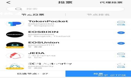 在加密货币领域，拥有自己独特的标识（logo）是至关重要的，尤其是在用户使用钱包进行交易时。对于TP钱包用户来说，了解如何上传币的logo，可以让项目在视觉上更加吸引用户，提高知名度和认同感。本文将详细介绍在TP钱包中上传币的logo的步骤和注意事项。通过这个过程，您将能够有效地推广您的加密货币项目，并提升其在市场中的竞争力。

了解TP钱包的基本功能
TP钱包是一款多功能的数字货币钱包，支持多种加密货币的存储、管理和交易。它不仅提供基础的钱包功能，还允许用户进行各种操作，如交易记录查询、资产管理以及社区互动。在TP钱包中，上传币的logo是一个重要的功能。这有助于项目获得更好的品牌视觉，在用户心中树立良好的形象。

准备上传币的logo
在正式开始上传之前，您需要准备好相关的logo设计。其中，设计要符合以下几个标准：
ul
    li清晰可辨：确保logo设计，易于识别。/li
    li符合规定：遵循TP钱包的上传要求，确保文件格式和尺寸符合标准。/li
    li品牌一致性：logo应与您的项目形象保持一致，体现品牌价值。/li
/ul

上传币的logo的步骤
接下来，我们将详细说明如何在TP钱包中上传币的logo，步骤如下：

h4步骤一：登录TP钱包/h4
首先，您需要打开TP钱包应用，并使用您的账户登录。如果您还没有账户，请先创建一个新账户，并完成相关认证。

h4步骤二：进入币种管理页面/h4
登录后，您将看到主界面。在界面的菜单栏中，寻找“资产”或“币种管理”选项。这一部分将展示您当前已有的所有币种。

h4步骤三：选择要上传logo的币种/h4
在资产管理页面，找到您希望上传logo的币种。如果该币种尚未在TP钱包中上市，您可能需要先添加新币种的信息。

h4步骤四：上传logo/h4
点击您选择的币种后，查找“上传logo”或“编辑信息”选项。在此页面，点击“上传logo”后，选择您事先准备好的logo文件。

h4步骤五：保存并提交审核/h4
上传完logo后，请确保所有信息填写正确，并无误。然后点击“保存”或“提交”按钮。此时，您的logo将进入审核阶段，TP钱包团队将对其进行检查。

等待审核结果
上传完成后，您需要耐心等待。TP钱包一般会在1-3个工作日内完成审核。审核通过后，您的币的logo将正式显示在TP钱包中，用户可以在交易和管理过程中清晰地看到。

注意事项
在上传过程中，有一些细节需要特别注意：
ul
    li文件格式：通常情况下，支持PNG、JPG等常见格式，请在上传前确认格式是否合规。/li
    li大小限制：确保上传文件大小在TP钱包允许的范围内，以免上传失败。/li
    li版权问题：请确保您拥有logo的版权或相关使用权，避免侵权纠纷。/li
/ul

总结
通过上述步骤，您应该能够顺利在TP钱包中上传您币的logo。这不仅能提升项目的专业形象，还能增加用户对您币的认知和信任。加密货币的世界充满竞争，而一个好的logo正是您脱颖而出的关键。

随着市场的变化和发展，保持与时俱进的态度是至关重要的。在未来的日子里，您可以不断您的logo设计，使其与时俱进。同时，您也可以通过其他市场推广手段，提升项目的知名度。无论是通过社交媒体、社区互动还是合作营销，综合运用各类工具和资源，都是推动您项目发展的有效手段。

希望通过本文的指导，能够帮助您成功在TP钱包上上传币的logo，从而开启您加密货币项目的新旅程。记住，设计不只是艺术，更是沟通与联系的桥梁。