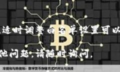 要关闭TP钱包的白名单模式，您可以按