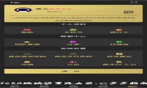 如何通过fe80地址设置路由器:一步步指南实现网络