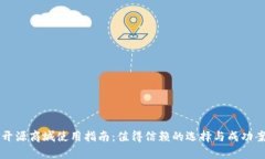 TPShop开源商城使用指南：值得信赖的选