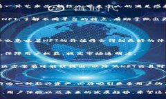 是的，NFT（非同质化代币）可以存储在
