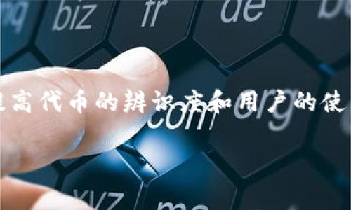 在TP钱包中为代币添加logo是一项重要的操作，这有助于提高代币的辨识度和用户的使用体验。以下是详细步骤，帮助你在TP钱包中完成这一任务。

### 在TP钱包中为代币添加Logo的完整指南