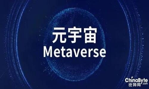 TP钱包提现到平台的手续费分析与攻略
keywordsTP钱包, 提现手续费, 加密货币, 钱包使用/keywords

引言
在数字货币日益普及的今天，TP钱包作为一种便捷的加密货币钱包，受到越来越多用户的青睐。随着用户对其功能的深入了解，提现到各大平台的需求日渐增加。然而，在提现过程中，手续费问题逐渐浮出水面，成为了许多用户关注的焦点。本文将深入分析TP钱包提现到平台的手续费，以及用户如何权衡成本和收益，做出明智的决策。

TP钱包简介
TP钱包是一款多功能的数字货币钱包，支持多种主流加密货币的存储、转账和交易。其设计简洁，操作流畅，用户只需简单几步即可轻松完成各种操作。此外，TP钱包还为用户提供了安全性高的资产保护机制，使用户能够放心管理自己的数字资产。

提现到平台的基本流程
提现至平台的过程通常包括几个步骤。首先，用户需在TP钱包中选择要提现的加密货币。接着，输入提现金额以及目标平台的钱包地址。最后，确认信息无误后提交申请。这个过程看似简单，但其中涉及的手续费却常常让人感到困惑。

手续费的构成
TP钱包提现到平台的手续费主要包括两部分：网络手续费和平台手续费。
1.网络手续费：这是区块链网络为验证交易而收取的费用。根据不同的加密货币和网络拥堵情况，这个费用会有所变化。例如，在比特币网络中，当交易量激增时，手续费可能会很高。
2.平台手续费：这部分手续费由目标平台收取，通常是在用户进行提现时扣除的。在选择平台时，了解其收费标准是十分重要的，这样可以有效避免不必要的支出。

影响手续费的因素
提现手续费的高低，受到多种因素的影响，包括：
1.选择的加密货币：不同加密货币的网络手续费差异较大。比如，以太坊的手续费普遍高于莱特币。
2.网络拥堵情况：在网络繁忙时期，交易手续费会水涨船高。因此，了解并掌握市场动态是至关重要的。
3.提现金额：有些平台对于高额提现会提供手续费优惠，而小额提现则可能面临较高的手续费。

如何降低提现手续费
用户在使用TP钱包进行提现时，可以采取一些策略来减少手续费：
1.选择合适的提现时间：避开高峰时段，通常可以享受更低的网络手续费。
2.利用交易所手续费优惠：有些平台会在特定时间推出手续费减免活动，关注这些信息可以为用户节省不少费用。
3.选择低手续费的加密货币：在不同加密货币之间进行权衡，选择那些网络手续费较低的进行提现，可以有效降低成本。

总结与展望
TP钱包提供了便捷的提现服务，但手续费问题仍然是用户需要关注的重要方面。通过合理的计划和选择，用户可以在使用TP钱包进行提现时，最大限度地降低手续费支出。随着市场的不断发展，我们期待更多优惠政策的出现，以便用户可以享受到更优质的服务。

常见问题解答
strongQ1: 如何查看TP钱包的当前手续费？/strong
A1: 用户可以在TP钱包的提现页面查看到实时的网络手续费和平台手续费。建议在提现前进行仔细核对。

strongQ2: 如果提现失败，手续费是否会退还？/strong
A2: 一般情况下，网络手续费是无法退还的，但平台手续费的处理则需要咨询客服确认。

strongQ3: 是否有推荐的低手续费平台？/strong
A3: 不同平台之间的手续费差异较大，建议用户在使用前通过对比找到适合自己的平台。

strongQ4: 在提现时需要注意哪些安全事项？/strong
A4: 确保输入的钱包地址无误，建议通过扫描二维码的方式进行转账，以避免手动输入带来的错误。

希望本文能够帮助使用TP钱包的用户，更加清晰地了解提现手续费的问题，并作出明智的选择。