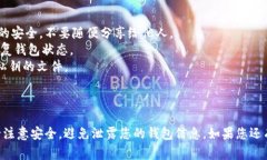 要查看TP钱包的JSON文件，您可以按照以
