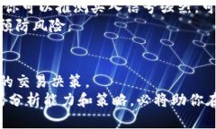  如何在TP钱包中查看K线图，掌握数字
