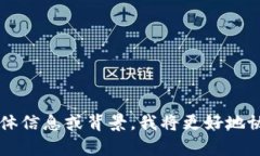 似乎您提到的是“t p钱包没有加油站”