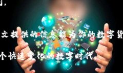 如何快速实现TP钱包跨链转USDT，交易到