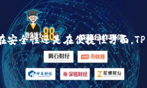 截至目前，以太坊及其相关DApp钱包通常会有多种客户端形式，比如桌面版或移动版。对于“TP钱包”这个名称，可能会指代多种不同的数字钱包，因此请明确您所提到的具体钱包。

如果您是在询问TP钱包的客户端，以下是一些相关的信息：

TP钱包概述
TP钱包是一款流行的数字货币钱包，专注于为用户提供安全和便利的加密货币存储服务。用户可以通过TP钱包进行多种加密货币的存储、交易和管理。TP钱包不仅支持主流的加密货币，还支持多种ERC20和其他标准的代币。

TP钱包的客户端形式
TP钱包通常提供客户端版本。有些功能可能在移动应用中更为突出，而桌面版本则提供更为全面的管理工具。用户可以根据自己的需求选择合适的版本。

TP钱包的核心功能
TP钱包的主要功能包括：
ul
    li安全存储：使用顶尖的安全技术确保用户资产安全。/li
    li交易管理：支持多种交易功能，使用户能便利地进行交易。/li
    li代币交换：允许用户在不同的加密货币之间进行快速交换。/li
    liDApp支持：直接连接各种去中心化应用，提供一站式服务。/li
/ul

如何下载和安装TP钱包客户端
用户可以通过TP钱包官方网站或各大应用市场下载适合自己设备的客户端。安装过程通常比较简单，用户只需按照提示进行操作即可。

使用TP钱包的优势
使用TP钱包的用户通常会享受到以下优势：
ul
    li用户友好：界面直观，易于操作。/li
    li高安全性：采用多重加密技术，确保用户资产安全。/li
    li跨平台支持：能够在多个平台上使用，包括PC和移动设备。/li
    li丰富的社区支持：用户可以在社区中寻求帮助与解决方案。/li
/ul

总结
TP钱包作为一款优秀的加密货币钱包，提供了多种客户端形式，以满足用户的不同需求。无论是在安全性还是在便捷性方面，TP钱包都力求为用户提供最佳体验。

如果您需要更具体的内容或有其他问题，请告诉我。