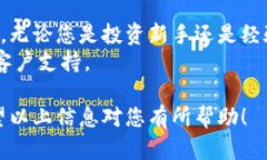 充币到TP钱包的过程相对简单，但需要