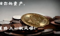 如何顺利下载TP钱包电脑版：一步步带