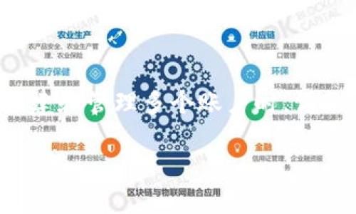 TP钱包（TokenPocket）是一款多功能的数字资产钱包，支持多种区块链资产的管理与交易。许多用户在使用TP钱包时，产生了一个普遍的疑问：TP钱包只能创建一个吗？本文将围绕这一问题进行深入探讨，并为您解开疑惑。

TP钱包的多账户功能
首先，TP钱包的设计非常灵活，它支持用户创建多个账户。虽然默认情况下，很多用户可能只会创建一个钱包，但实际上，您可以根据需求创建多个钱包账户。这意味着您可以分别管理不同的数字资产。

为什么需要多个账户？
使用多个账户管理数字资产，有其独特的优点。以下是几个原因：

ul
    listrong资产隔离/strong：如果您有不同的投资策略，可以为不同的资产创建专门的账户，减少管理风险。/li
    listrong隐私保护/strong：不同的账户可以保护您的隐私，避免将所有的资产集中在一个地址。/li
    listrong便于管理/strong：多个账户可以帮助您更清晰地管理资产，特别是在进行交易时，对不同账户进行查看和操作会更加方便。/li
/ul

如何创建多个TP钱包账户
在TP钱包中创建多个账户其实非常简单。您可以按照以下步骤进行操作：

ol
    li打开TP钱包应用程序。/li
    li点击右上角的“ ”号，选择“创建钱包”选项。/li
    li按照指引设置新钱包的名称，密码等信息。/li
    li备份助记词，妥善保管，以防丢失。/li
    li完成后，您就拥有了一个新的钱包账户。/li
/ol

注意事项
虽然TP钱包支持多个账户的创建，但也有一些需注意的事项：

ul
    listrong备份助记词/strong：每个钱包的助记词都是独一无二的。确保每个钱包的助记词都备份到安全的地方。/li
    listrong管理方便性/strong：虽然可以创建多个账户，但过多的账户可能导致管理复杂。用户应当根据自己的需要创建相应数量的账户。/li
/ul

结论
综上所述，TP钱包不仅可以创建一个账户，实际上它能够支持多个钱包的创建。这为用户提供了更高的灵活性与管理便利性。在创建和管理多个账户时，请务必重视安全性，确保备份好助记词。通过合理地使用TP钱包，您能够更有效地管理您的数字资产，享受区块链带来的便捷与安全。

如果您还有其他关于TP钱包的问题，欢迎继续提问，我们会尽力为您解答！