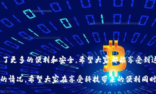  如何快速轻松连接摄像头到路由器：详细视频教程 /  
 guanjianci摄像头连接, 路由器设置, 视频监控, 安全防护 /guanjianci

引言
在现代家庭和商业环境中，安全越来越受到重视。无论是出于防盗的考虑，还是为了监控家中老人的健康，摄像头已成为一种必需品。很多人可能会在连接摄像头到路由器的过程中遇到问题。接下来，我将为你提供一份详细的教程，帮助你顺利完成这一过程。

第一步：准备工作
在开始之前，我们需要确认一些基础设备。首先，你需要一台IP摄像头和一台无线路由器。其次，确保两个设备都已正确连接到电源，并且你可以在设备附近找到Wi-Fi密码。此外，准备一台智能手机或电脑，因为这将帮助我们设置连接。

第二步：了解摄像头的接口与指示灯
在连接之前，先对摄像头的各个接口有所了解。一台典型的摄像头会有几个关键功能，包括电源输入、网络接口和复位按钮。观察摄像头的指示灯，一般来说，指示灯会告诉我们摄像头的工作状态。了解这一点将对后面的设置有所帮助。

第三步：下载并安装摄像头配套应用
大多数现代IP摄像头都需要配套的手机应用来进行设置。搜索你摄像头品牌的应用程序并下载，按照应用程序中的指导进行安装。安装完成后，打开应用并按提示进行注册或登录。

第四步：连接摄像头到Wi-Fi网络
在应用中添加设备时，通常会有一个“添加摄像头”或“开始设置”的选项。选择该选项，应用会引导你输入路由器的Wi-Fi名称和密码。确保输入信息后，再次检查，以确保没有错误。输入后，应用会开始搜索摄像头。

第五步：摄像头与路由器的配对
此时，摄像头应该会发出一系列的声音或闪烁指示灯，表示正在进行配对。这个过程可能需要几分钟，请耐心等待。成功配对后，应用会提醒你设备已连接。

第六步：完善摄像头的设置
连接成功后，你可以开始对摄像头的设置进行调整。一般来说，应用中会提供一些基本的设置选项，例如画质、录制方式（持续录制还是移动侦测）等。根据你的需求进行相应的调整。

第七步：测试摄像头的功能
设置完成后，最好进行一次全面的检查。打开应用，查看实时画面，确保摄像头工作正常。同时，测试移动侦测功能，确认在有物体经过时，摄像头能够及时发送通知。

第八步：安全性设置
为了保证家庭的安全，建议对摄像头的安全性进行设置，改变默认的用户名和密码。此外，定期更新应用程序，以防止潜在的安全漏洞。

总结
连接摄像头到路由器的过程看似复杂，但只要按照步骤来，就会变得简单易行。借助聪明的科技工具，我们能更加方便地保障家人的安全。如果按照上述步骤仍有疑问，欢迎随时联系相关客服，他们会为你提供更加细致的帮助。

附录：常见问题解答
在实际操作中，用户可能会遇到一些问题，接下来我们来解答一些常见的问题。

h41. 为什么摄像头无法连接到Wi-Fi?/h4
可能的原因有很多，包括输入的Wi-Fi密码错误、路由器距离摄像头太远、摄像头与路由器不兼容等。解决方法是检查密码、缩短距离，或者备用其他网络。

h42. 如何重置摄像头?/h4
大多数摄像头都有复位按钮。你只需长按该按钮几秒钟，直到指示灯闪烁，表示设备已恢复到出厂设置。

h43. 连接后视频画面不清晰怎么办?/h4
检查摄像头的分辨率设置，同时也可以试试看网络速度，确保网速能够支撑高清画质。

结束语
通过以上的步骤和提示，相信你已经具备了将摄像头连接到路由器的能力。科技的进步给我们的生活带来了更多的便利和安全，希望大家都能享受到这些带来的好处。无论是保护家庭安全，还是监控工作环境，优质的摄像头系统都是不可或缺的。 

在实际生活中，安全总是排在第一位。连接好摄像头后，不仅可以提升安全性，还可以随时随地监控到家中的情况。希望大家在享受科技带来的便利同时，也要保持警惕，确保安全。