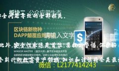 在讨论TP钱包币为何越来越少这个问题