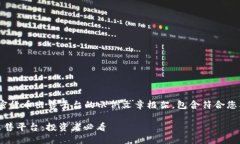 ------ 这是一个关于加密货币出售平台