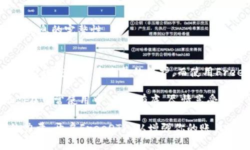   如何使用安卓FreeOTP实现双重验证，提高账户安全性 / 
 guanjianci 安卓FreeOTP, 双重验证, 账户安全, 二次验证 /guanjianci 

引言：账户安全的重要性
在数字时代，网络安全已成为我们生活中不可忽视的一部分。无论是社交媒体的登录、在线购物，还是银行业务，保护我们的账户不被侵犯是至关重要的。即使我们设置了强密码，仍然面临着被黑客攻击的风险。因此，双重验证（2FA）应运而生，成为提升账户安全的有效手段。

安卓FreeOTP就是一种工具，专为双重验证设计。它提供简单、方便的方式，让用户获得临时的安全令牌，从而增强账户的保护层。我们将在接下来的部分详细讨论如何使用FreeOTP，以及它对账户安全的具体好处。

一、什么是FreeOTP？
FreeOTP是一个开源的双因素认证（2FA）应用程序，旨在为用户提供一种安全可靠的身份验证方式。这个应用属于TOTP（基于时间的一次性密码）和HOTP（基于计数的一次性密码）协议的实现。它能够生成短期有效的验证码，用于各种在线服务的账户安全设置。

FreeOTP的优点在于它的简单性和开源特性。用户不需要依赖短信或邮箱发送验证码，减少了信息被截获的风险。这种方式不仅能保护账户免受盗取，还能提高用户对安全性的信任。

二、为什么选择安卓FreeOTP？
1. **开源且安全**：FreeOTP是开源的，这意味着任何人都可以查看其源代码。这样，用户能够确信这个应用程序的安全性和透明度。

2. **多平台支持**：虽然我们主要讨论安卓版本，FreeOTP同样支持iOS平台，用户可以灵活选择使用。

3. **简单易用**：FreeOTP的用户界面设计简洁，所有功能一目了然。即使是技术小白，也能快速上手。

三、如何使用安卓FreeOTP？
接下来，让我们一起看看如何在安卓设备上安装并使用FreeOTP，提升你的账户安全性。

h4步骤一：下载和安装FreeOTP/h4
在安卓设备上，打开Google Play商店，搜索“FreeOTP”。找到应用后，点击“安装”进行下载。安装完成后，你的手机上就会出现FreeOTP的图标。

h4步骤二：设置FreeOTP/h4
首次打开FreeOTP时，你会看到一个简单直观的界面。为了添加账户，点击右上角的“ ”号按钮。之后会出现两种选择：扫描二维码或手动输入密钥。

如果你在设置某个在线服务（如GitHub、Google等）的双重验证时，会拥有一个二维码或密钥。可以使用手机扫描二维码，或者手动输入密钥完成设置。

h4步骤三：生成验证码/h4
一旦账户添加完成，FreeOTP会显示一个6位数的验证码。这个验证码每30秒更新一次。你可以在进行账户登录时，使用这个验证码。

记得，每次登录账户时，除了输入你的用户名和密码外，还需输入FreeOTP生成的验证码。这样，账户便可以获得额外的一层保护。

四、使用FreeOTP的具体成果
通过使用FreeOTP，用户可以享受到以下几个方面的具体成果：

h41. 提高账户安全性/h4
设置双重验证后，即使黑客获得你的密码，他们仍然无法访问你的账户。因为没有验证码，他们的攻击几乎无效。这种额外的安全层大大降低了账户被盗的风险。

h42. 增强对攻击的防御能力/h4
使用FreeOTP时，没有任何依赖于网络的验证。此时，黑客无法通过短信截获，或邮箱劫持等方式获得验证码。这种独立的生成方式，使你的账户安全性有了更多保障。

h43. 用户体验更佳/h4
虽然加入了两步验证的环节，让用户在登录时多了一道程序，但与传统的短信或邮件验证相比，FreeOTP使用起来更方便。验证码实时产生，无需等待短信或邮箱。这种提高了用户体验。

五、面对常见问题的解答
h41. **如果我丢掉了手机怎么办？**/h4
如果你丢失了手机，建议尽快找回或者联系相关的在线服务，重置双重验证。此外，在注册时，注意保存备份码，以防止无法访问账户。

h42. **FreeOTP是否支持所有网站？**/h4/h4
FreeOTP支持大多数主流的在线服务，只需检查该服务是否支持TOTP或HOTP协议。大部分大型平台一般都支持。

h43. **如果我切换手机，如何迁移FreeOTP？**/h4
切换手机时，可以通过备份FreeOTP的设置，按照官方文档的步骤迁移到新手机。操作相对简单，但务必小心，确保安全信息的完整性。

六、总结
安卓FreeOTP作为一款开源的双重验证工具，能够有效提升账户安全性。面对日益严峻的网络安全形势，我们每个人都应该重视自身账号的保护。而使用FreeOTP便是一种简单却高效的方式。

通过简单的设置，你可以获得额外的验证码，为账户保驾护航。采取这种措施，不仅能使你的个人数据受保护，更能让你在日常使用中，心里有底，尽情享受数字生活的便利。

在今后的网络环境中，确保安全意识、选择合适的工具，将成为我们每位互联网用户的重要责任。永远不要低估安全的力量，开启FreeOTP，从增强你的账户安全性开始。
