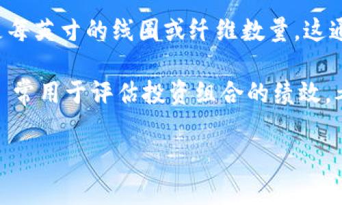 TPI 可以指多种不同的概念，具体取决于上下文。以下是一些常见的含义：

1. **TPI（Thread Per Inch，英寸上的螺纹数量）**：在机械和工程领域，TPI 是一个用于表示螺纹密度的单位，通常用于描述螺栓或螺母的螺纹数量。对于螺纹较细的零件，其 TPI 数值通常较高。

2. **TPI（Total Performance Indicator，整体性能指标）**：在商业管理和绩效评估中，TPI 一般用来衡量一个组织、部门或项目的整体表现。它可以包含多个方面的绩效数据，如财务、客户满意度等。

3. **TPI（Tires Per Inch，英寸的轮胎数量）**：在轮胎制造和测试领域，TPI 指的是每英寸的线圈或纤维数量，这通常与轮胎的强度和舒适性相关。

4. **TPI（Time-Weighted Rate of Return、时效加权收益率）**：在金融领域，TPI 常用于评估投资组合的绩效，考虑投资的时间因素。

如果你有特定的上下文或行业，欢迎提供更多信息，以便我可以给出更准确的解答。