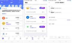 在回答关于如何将TP钱包上的资产转到